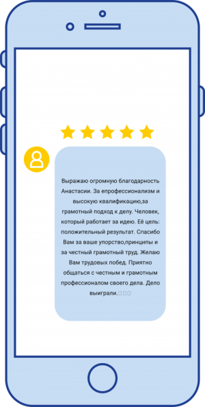 Отзыв от клиента, полученный на Яндекс