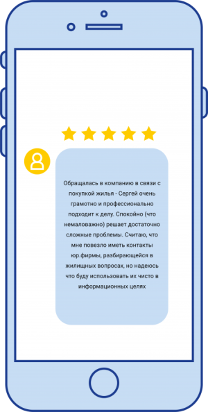 Отзыв от клиента, полученный на Яндекс