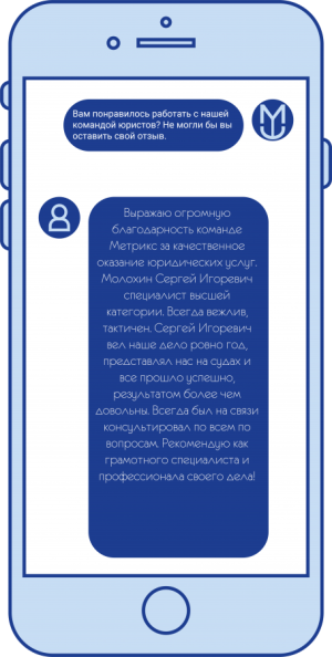 Отзыв от клиента, полученный через WhatsApp