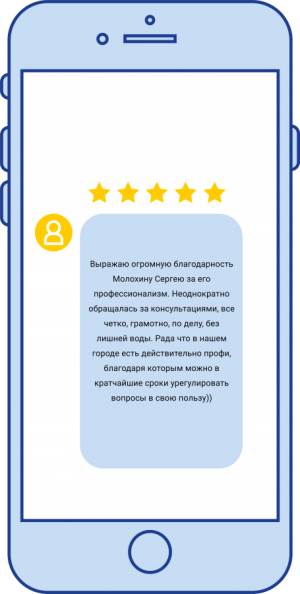 Отзыв от клиента, полученный на Яндекс