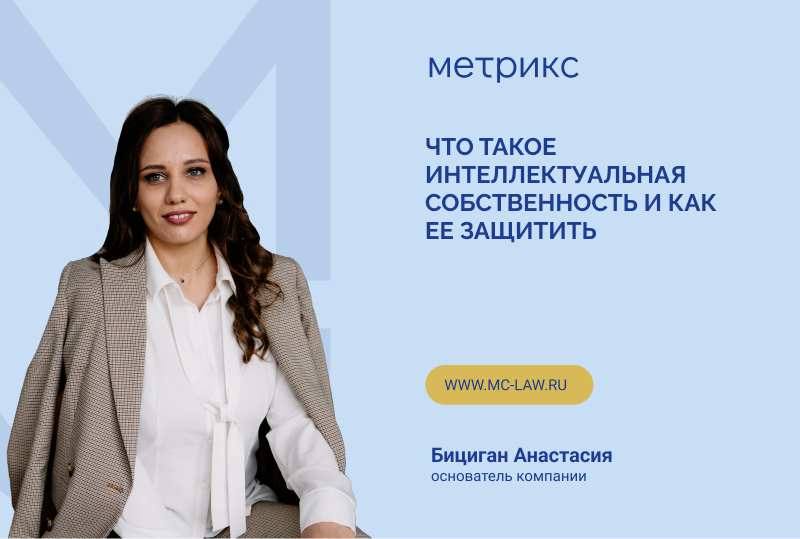 Что такое интеллектуальная собственность и как ее защитить