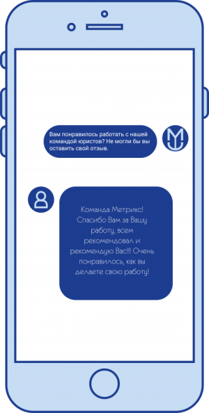 Отзыв от клиента, полученный через WhatsApp