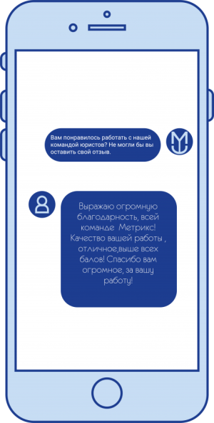 Отзыв от клиента, полученный через WhatsApp