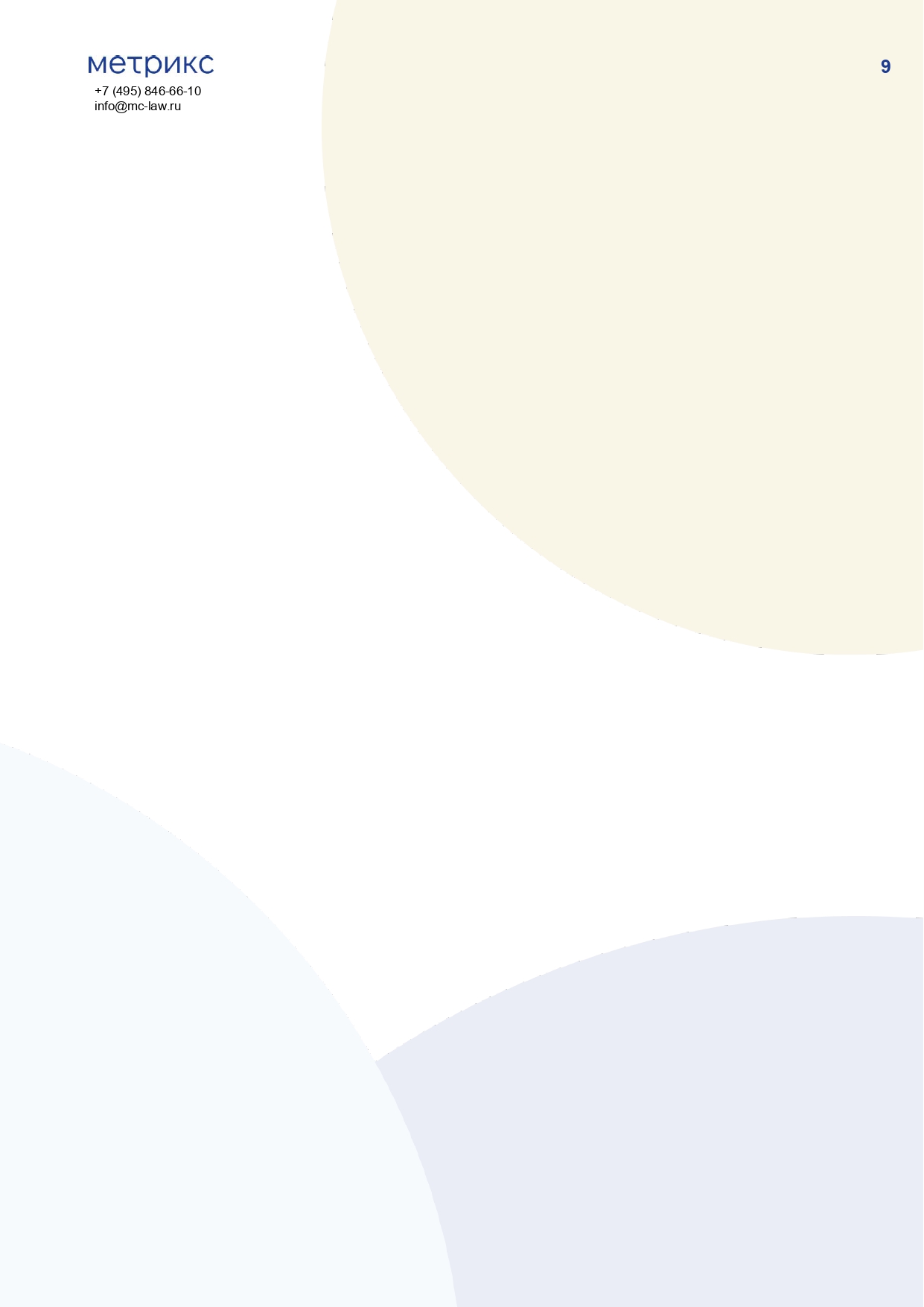 Договор на поставку гипсовых изделий