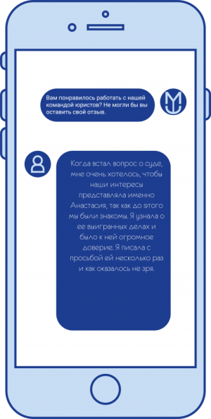 Отзыв от клиента, полученный через WhatsApp